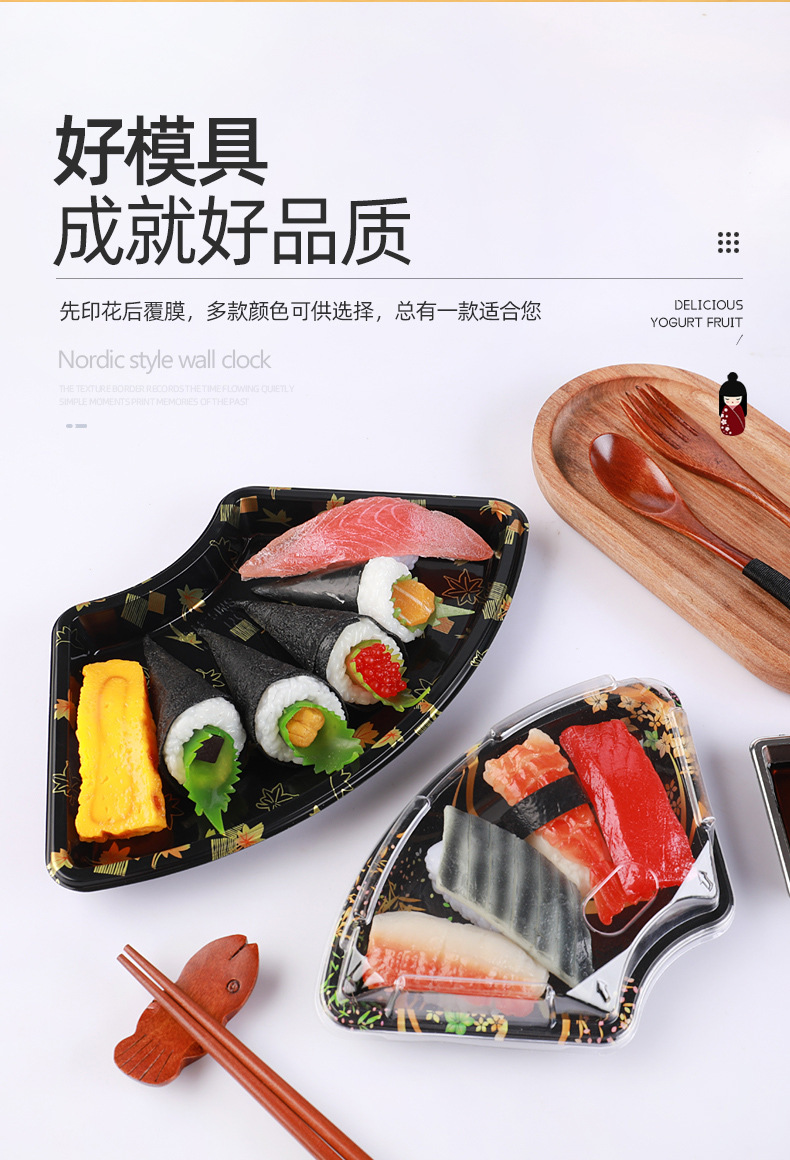 扇形寿司盒_07.jpg