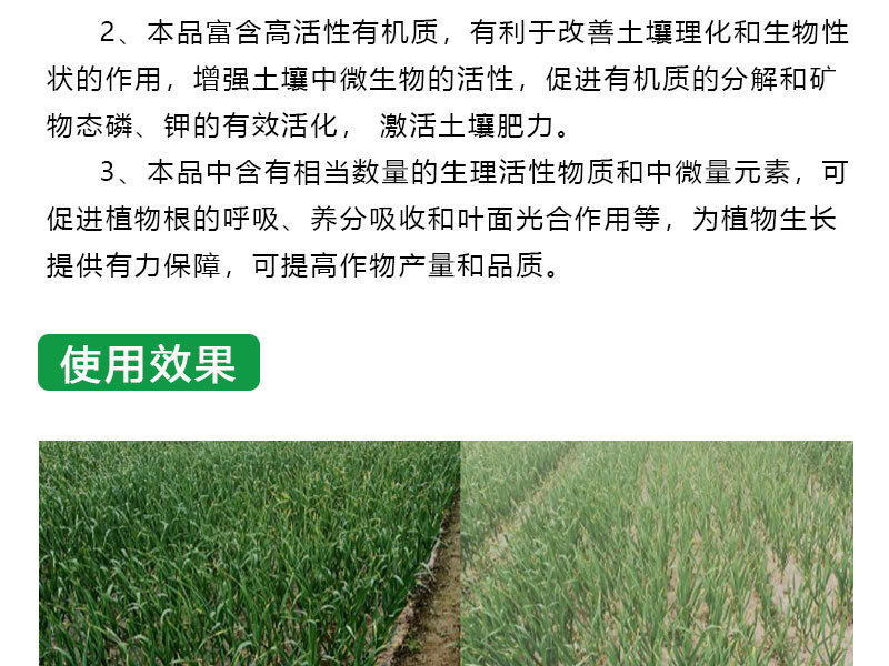 有機(jī)無(wú)機(jī)復(fù)混肥