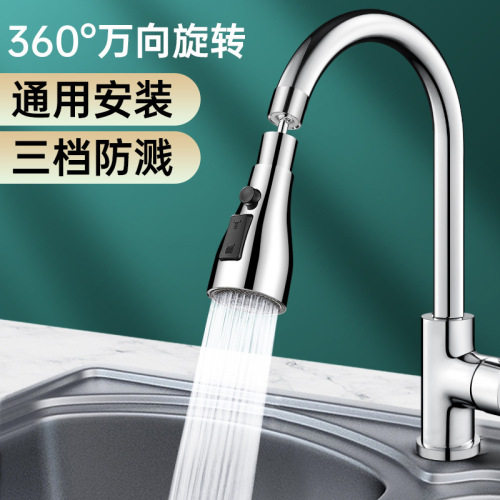 Universal faucet extender faucet aerator basin kitchen splash-proof shower head pull-out quick-connect nozzle
