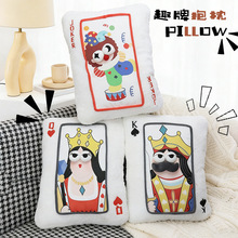 高颜值扑克牌靠垫小红书趣味毛绒玩具抱枕闺蜜朋友聚会创意玩偶礼