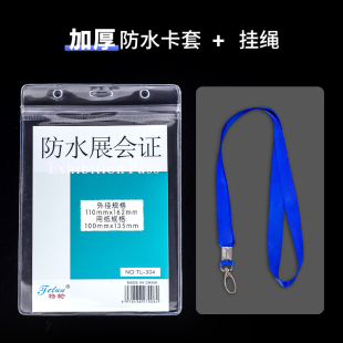Transparent Factory Brand Work ID Card Set with Lanyard Breast Card Nucleic Acid Code Waterproof Campus Meal Card Junior High School for Primary School Students
