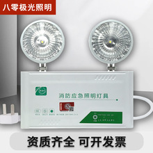 消防应急灯安全出口疏散指示灯多功能复合灯停电应急双头照明灯