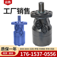 BM4全系列液压马达厂家 W系列摆线液压马达价格 农用伊顿液压马达