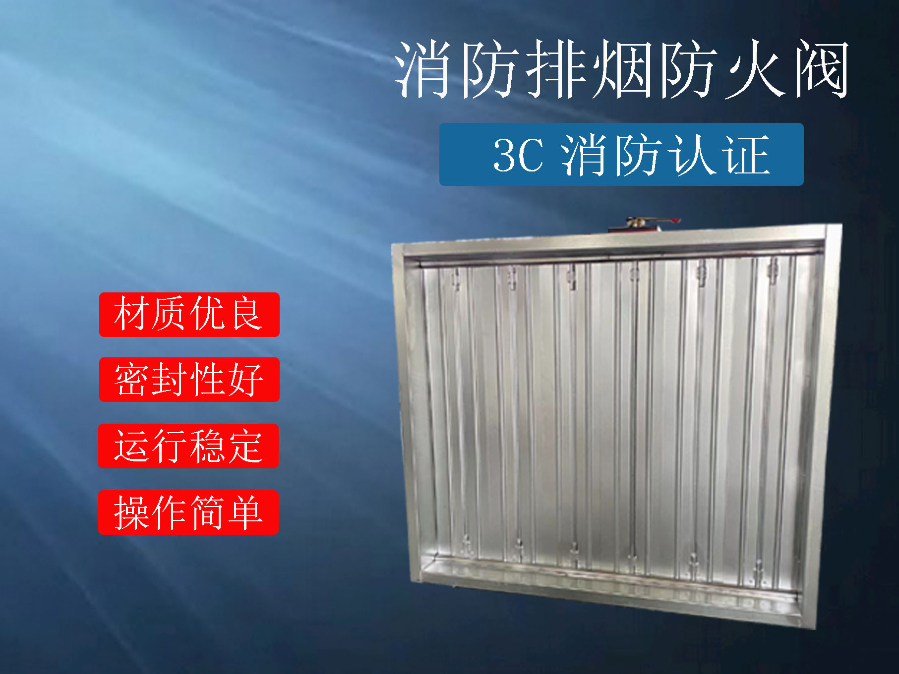 排烟防火阀详情