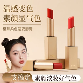 口红;面霜;唇膏、唇油