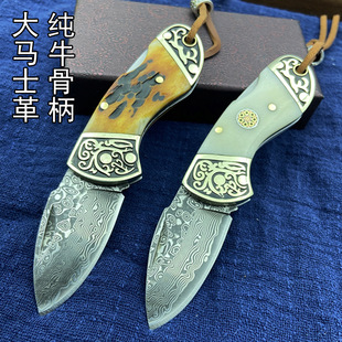 Purely Handmade Exquisite Craftsmanship Damascus Steel Cow Bone Handle Portable Knife Fruit Knife Foldableing Sharp Knife