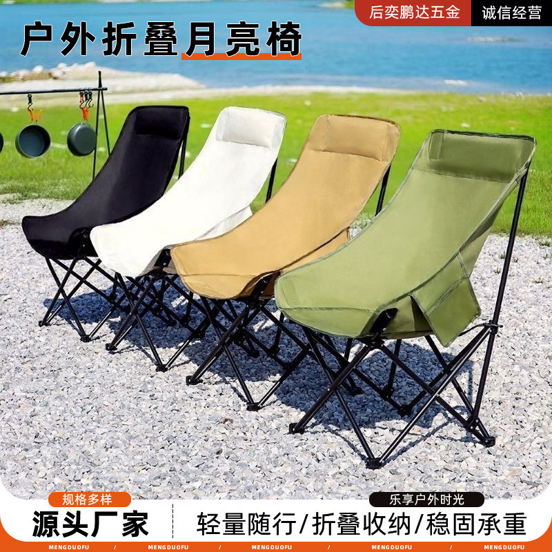 Folding Moon Chair Outdoor Portable High-Back Camping Chair Camping Picnic Beach Barbecue Outdoor Folding Chair