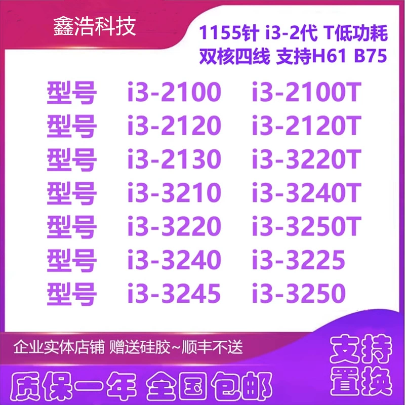 Настольный процессор i3 2100 21220 2130 i3 3240 3245t 1155 -pin разъем для планшета набор дисплея