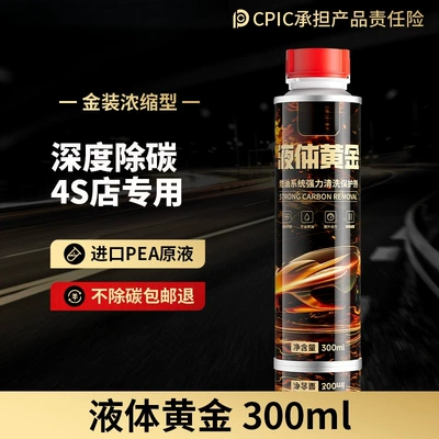 Liquid Gold Fuel Additive: Motor gasoline additive - carbon-removal-experience-1-bottle-of-300ml-liquid