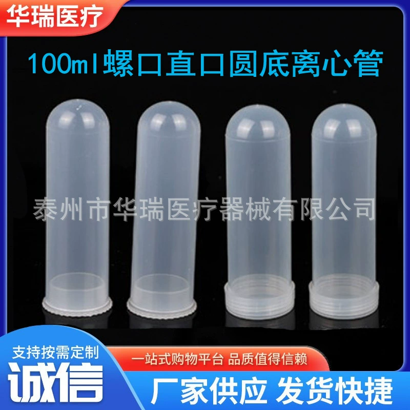 100mlL центрифужная трубка прямолинейная крышка спиральная крышка круглая нижняя центрифужная трубка без шкалы 30 шт/пакет