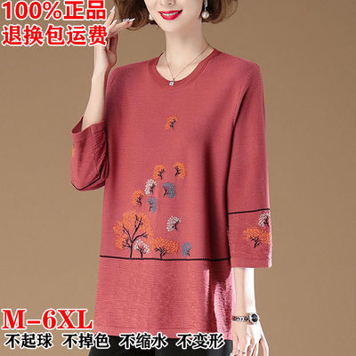 冰丝妈妈春装洋气宽松薄款七分袖打底衫中老年女装大码针织衫|ru