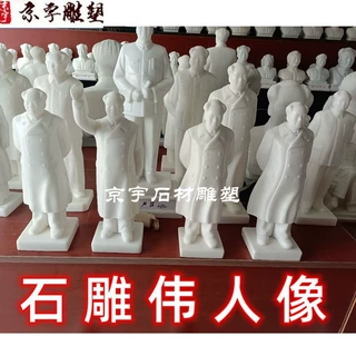 汉白玉石雕毛主席像头像胸像伟人毛泽东雕塑办公室工艺品摆件定制