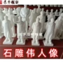 毛泽东定制头像办公室雕塑