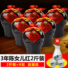 绍兴黄酒 女儿红三年陈花酒1L陶坛1000ml*6坛 糯米黄酒整箱