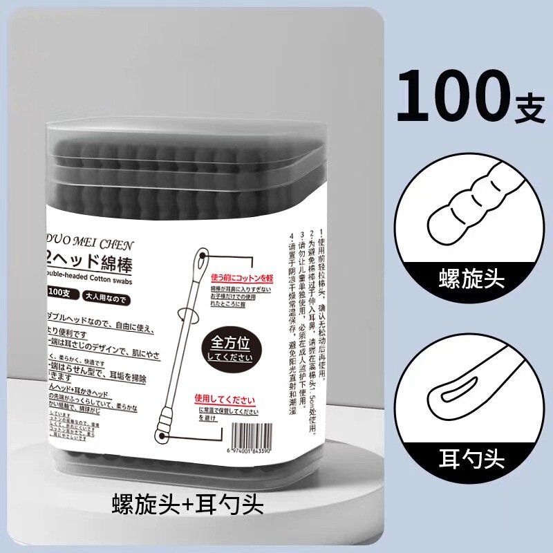 Duomeichen 耳かき綿棒メイクアップ双頭耳かきツーインワン黒綿棒家庭用クリーニング綿棒|undefined