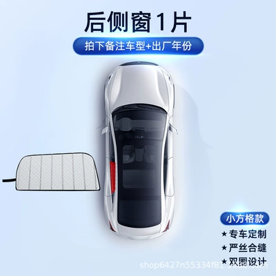 Sun shade: Use, Sun Protection, Heat Insulation, Anti-Peeping - a-piece-of-small-square-rear-side-window
