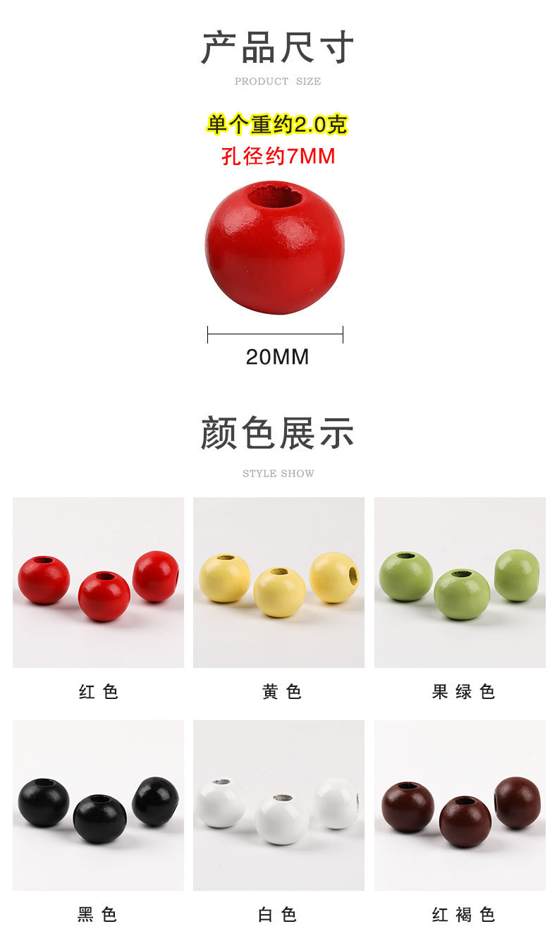 12色大孔彩色木珠_05.jpg