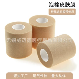 组合运动户外护具;其他运动护具;保健护具