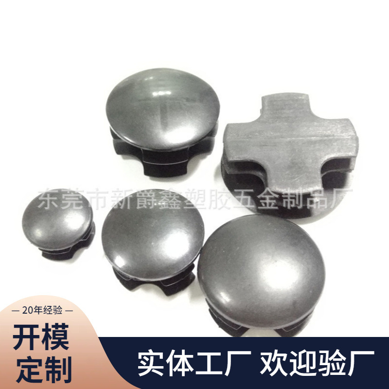 1寸家具圆形管塞  25MM圆管塞  光面管塞  弧面管塞