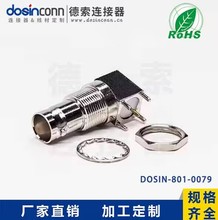 DOSIN-801-0079连接器