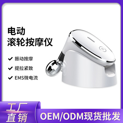 Electric Facial Massager ems Micro-current cosmetic instrument Roller auxiliary Face-lift Essence Into instrument cosmetology instrument