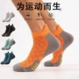 减震防滑透气跨境跑步袜