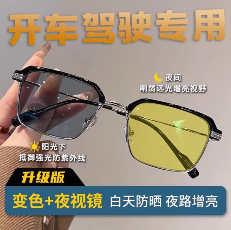 Night Vision Glasses, Day and Night, Universal Anti-High Beam Discoloration, Fishing Driver's Special Flat Mirror, Goggles and Sunglasses