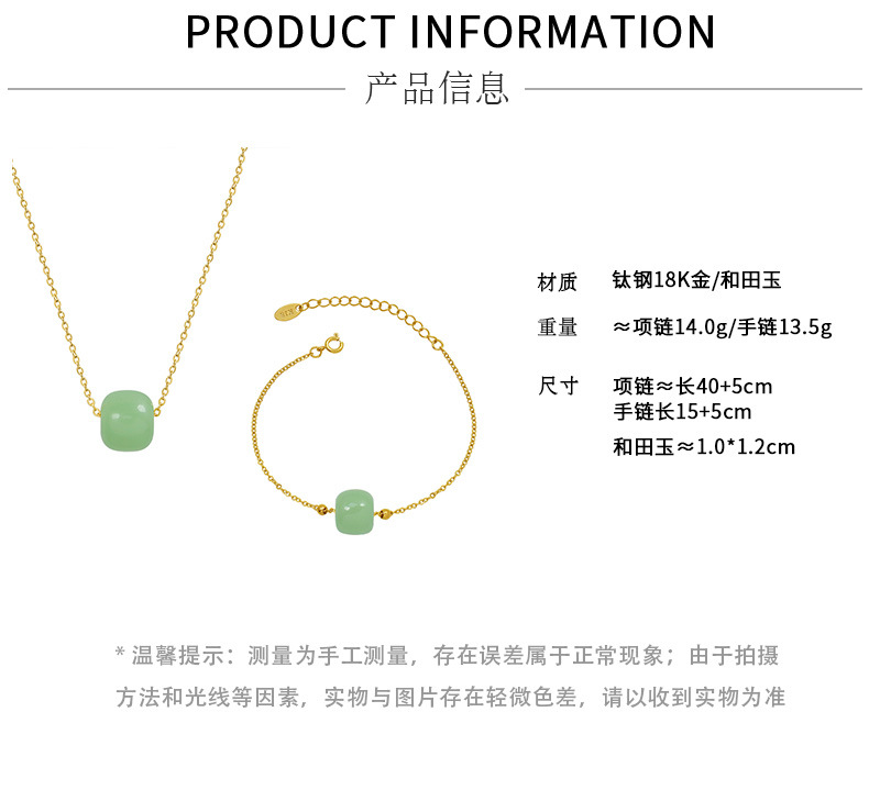 14g Weight No Inlaid Inlay Material Retro Jade Pendant Titanium Steel 18k Gold Necklace Bracelet