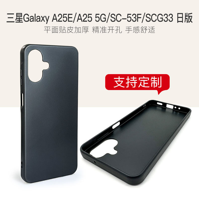 Suitable for Samsung Galaxy A25E/A25 5g Japanese Version Mobile Phone Case Mobile Phone Case Protective Cover Frosted Material Tpu Suitable for Samsung Galaxy A25E/A25 5g Japanese Version Mobile Phone Case Mobile Phone Case Protective Cover Frosted Material Tpu