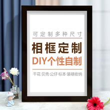 相框定制装裱 diy尺寸照片相册来图铝合金亚克力木制摆台挂墙礼物