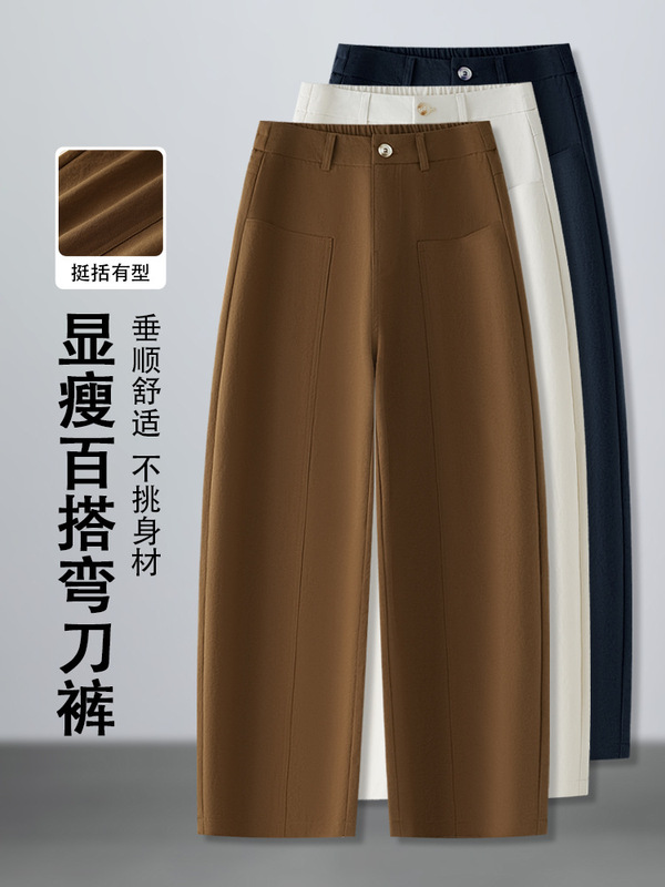 时尚弯刀裤女秋季宽松垂感显瘦哈伦阔腿裤2025新款百搭高腰休闲裤|undefined