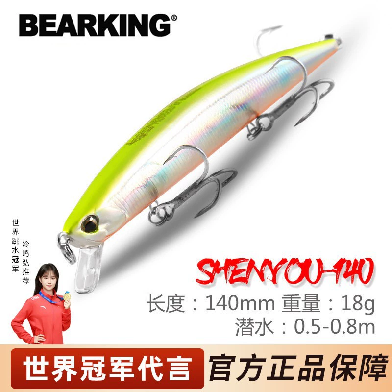 Xiongwang Luya приманка для воды, Mino Floating water, дальний - forth бас bass бас бас бас бас лай-fake приманка фейк приманка 140мм18г