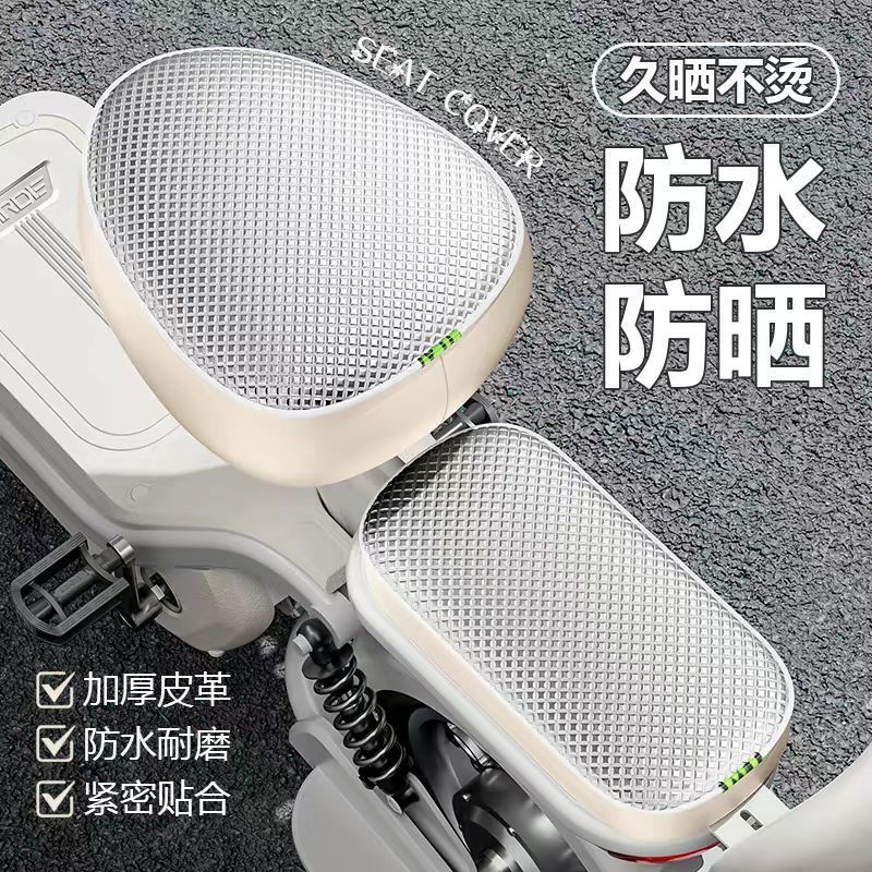 Electric vehicle seat cover, battery vehicle seat cushion cover, universal seat protector for Yadi and Aima small electric vehicles