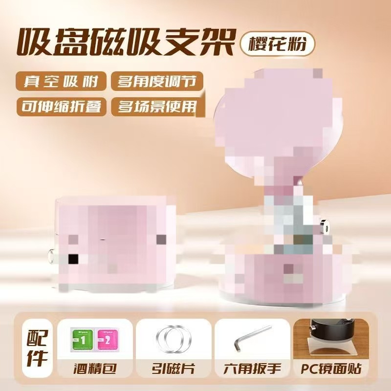 Nuevo soporte de onda de succión magnética, ventosa, coche de viaje para el hogar, plegable multifuncional, perezoso