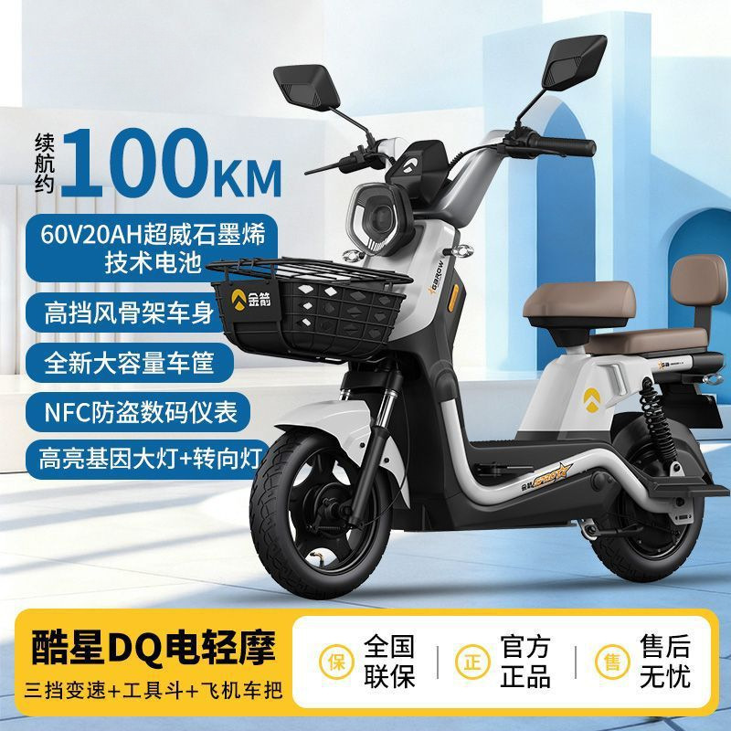 Electric Vehicles, Electric Scooters, Battery-Powered Bikes, Commuter Electric Motorcycles, Golden Arrow Cool Star Electric Bicycles