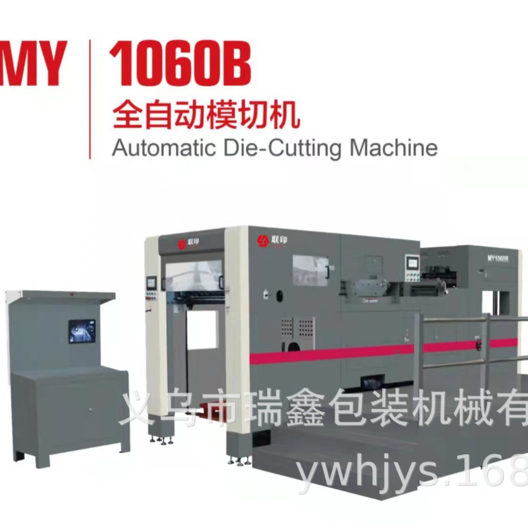 MY-1060B型全自动模切机数码吸风触摸屏办公图文广告高速压痕机|ms