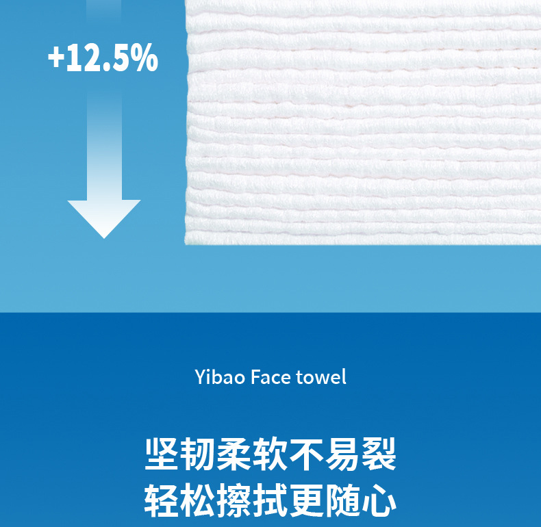 壹宝棉柔洗脸巾80片详情页_09.jpg