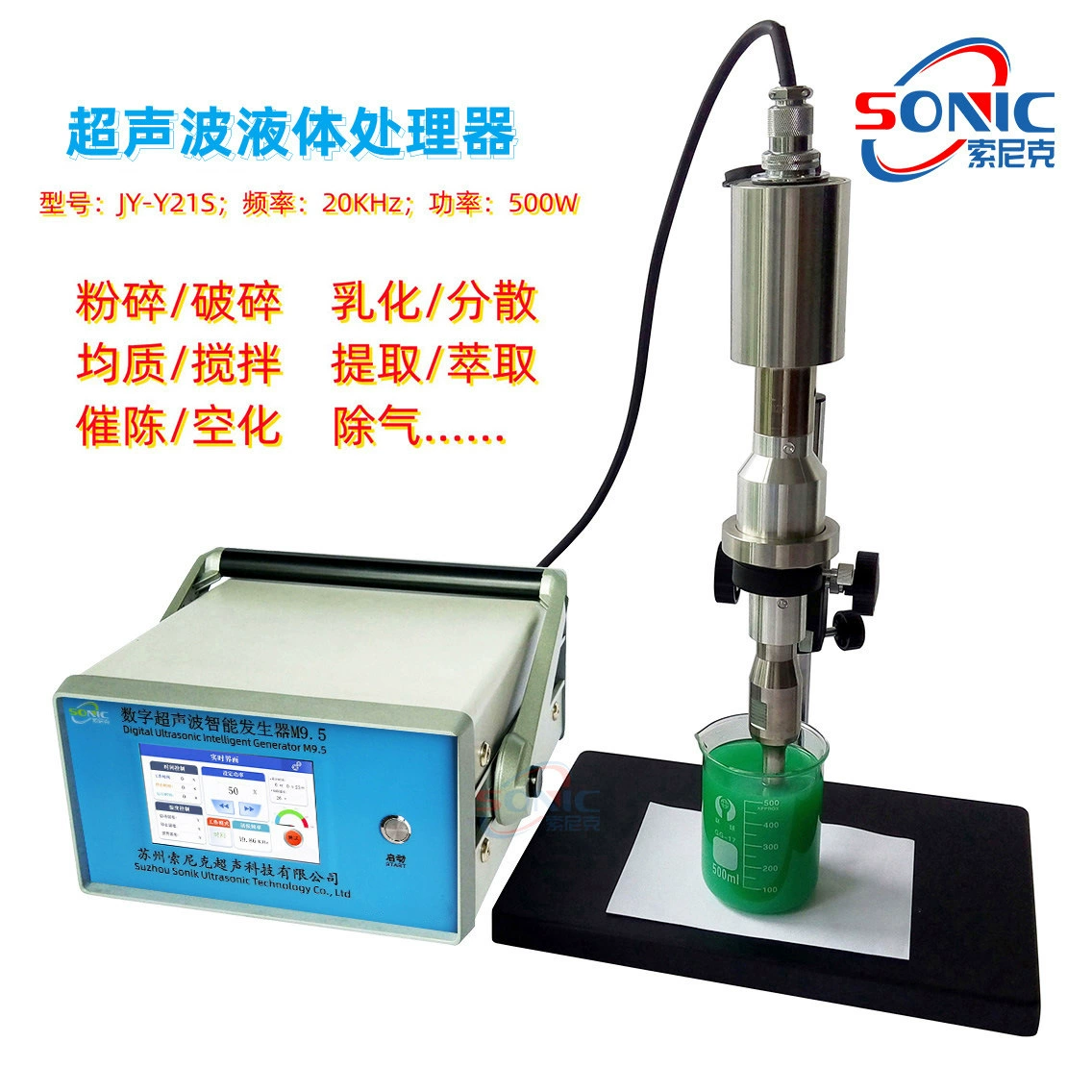 Ультразвуковая экстракционная машина Jiayin Ультразвуковое устройство для извлечения ганодермы Большое количество льготных лечения Кронштейн/угостойчивая коробка Опционально