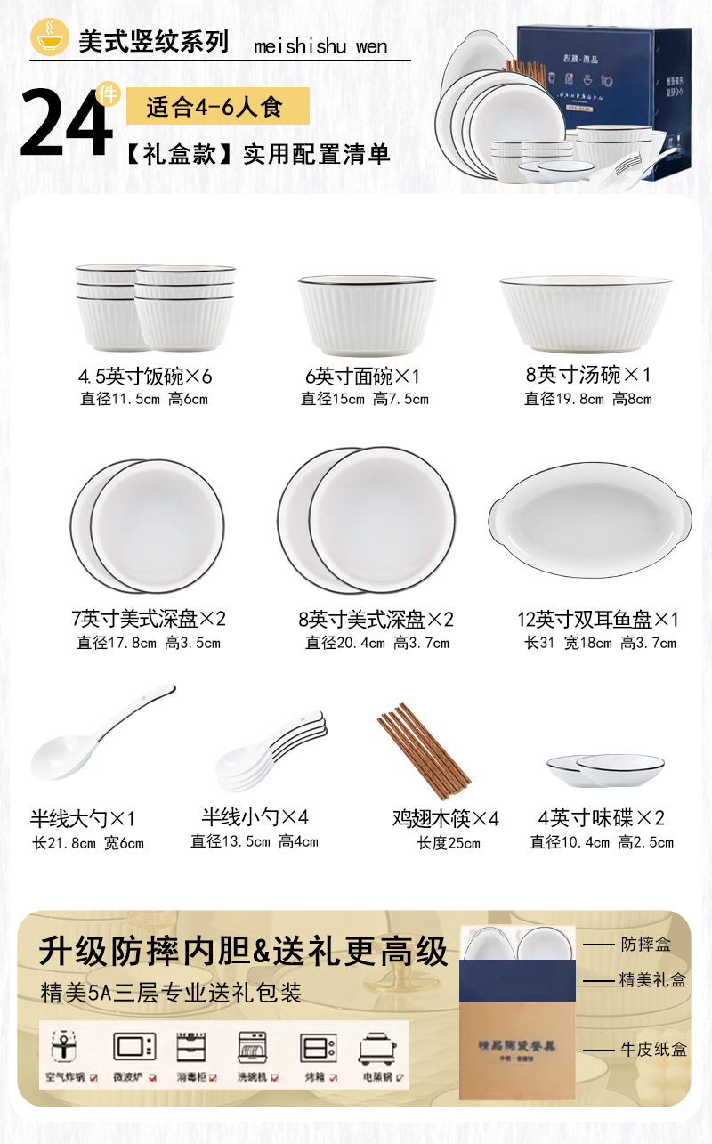 24 개를 먹는 4 명 [선물 상자