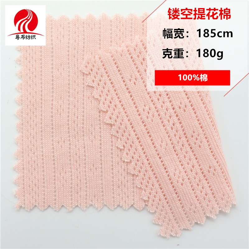 镂空提花棉全棉罗纹提花童装提花布料编织罗纹提花双面罗纹提花布