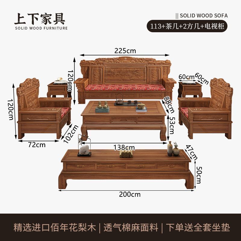 雕花明清古典冬夏两用农村中式花梨木实木沙发组合客厅仿古小户型|undefined