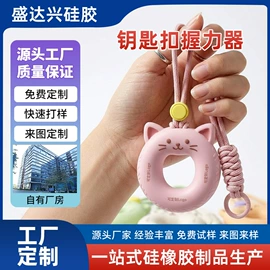 日用橡胶;冰箱贴;钥匙扣及钥匙扣配件