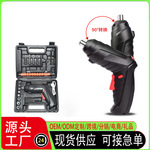 电动螺丝刀充电式家用机械小型电钻起子手持迷你锂电电机多功能