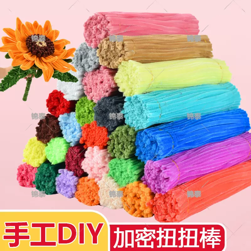 马龙儿童扭扭棒花束手diy编织全套材料包幼儿园毛根特密批发