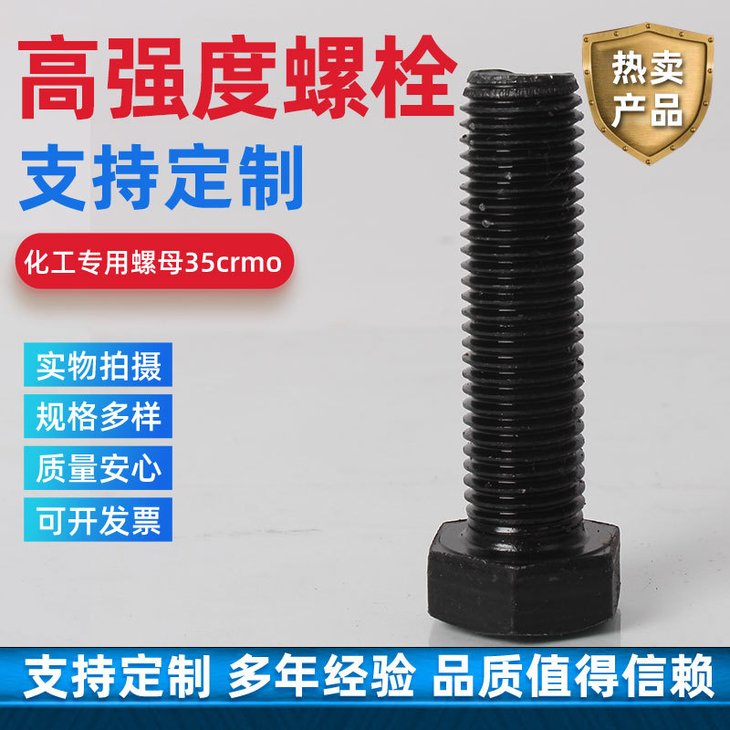 批发 8.8级高强度外六角螺栓 氧化发黑全牙六角螺丝 碳钢镀锌螺栓