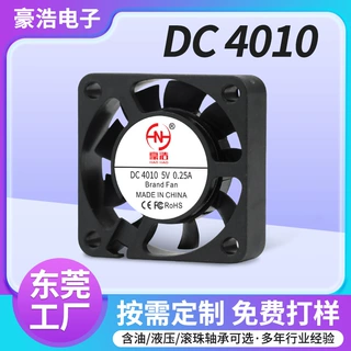 DC4010直流散热风扇5V逆变器充电器加湿器3D打印机工业微型风扇