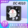 工业直流散热微型风扇
