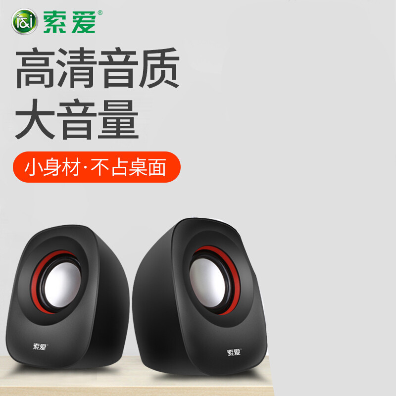 索愛 (soaiy) コンピュータ音響サブウーファーノート小型スピーカー家庭用デスクトップデスクトップミニ手|undefined