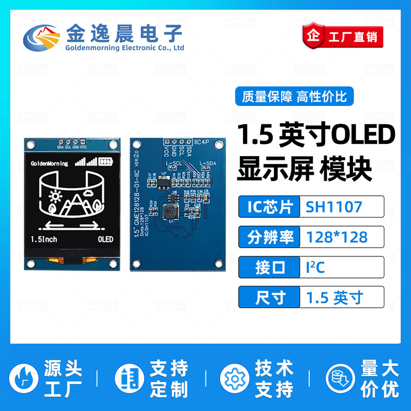 Jinyichen 1.5inch Oled Lcd Screen Sh1107 Small Screen 128X128 Display Module 4-Pin Monochrome Screen Iic Jinyichen 1.5inch Oled Lcd Screen Sh1107 Small Screen 128X128 Display Module 4-Pin Monochrome Screen Iic