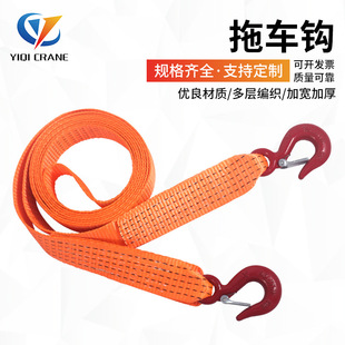 5 Tons 5 Meters Two-End Hook Tow Rope Thickeneded Polyester Tow Rope Emergency Car Traction Rope